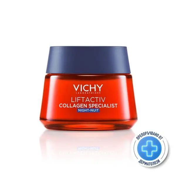 Vichy LiftActiv Collagen Specialist Нощен крем за лице против бръчки, за сияйна кожа - 50 мл